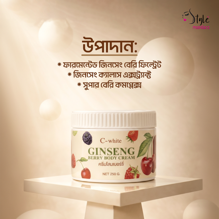 Ginseng Berry Body Cream - Style Maniacs