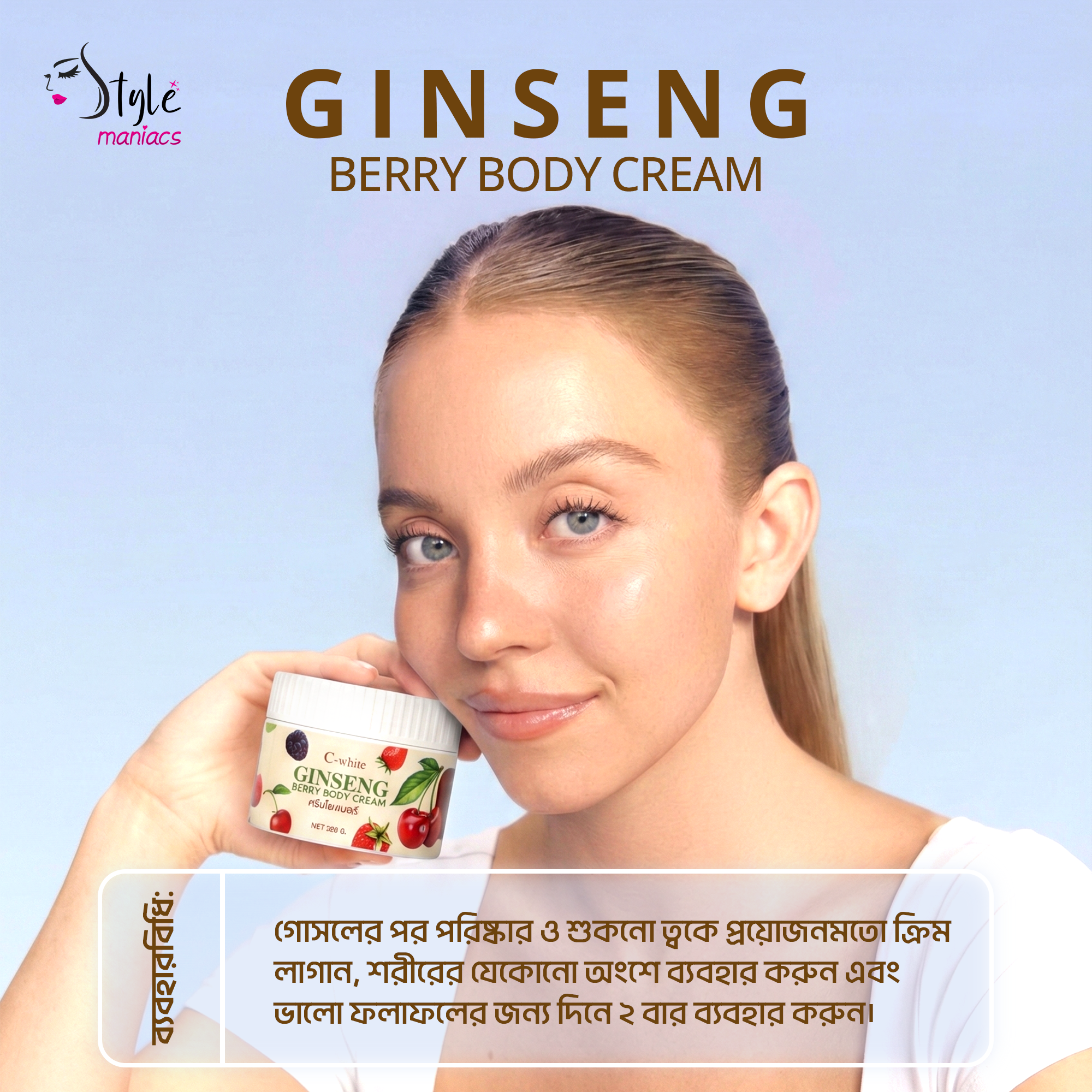 Ginseng Berry Body Cream - Style Maniacs