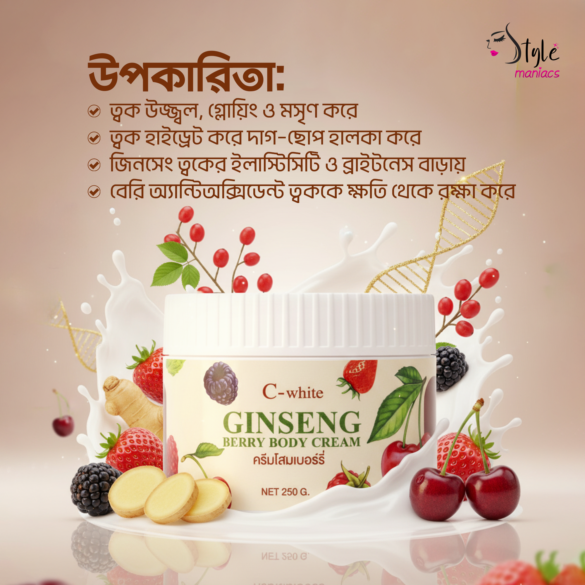 Ginseng Berry Body Cream - Style Maniacs