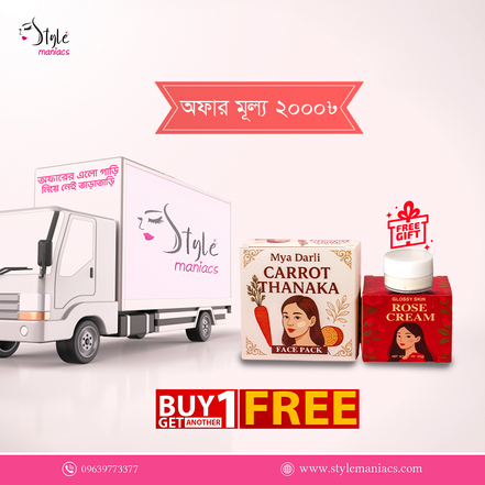 Rose Cream + Carrot Thanaka