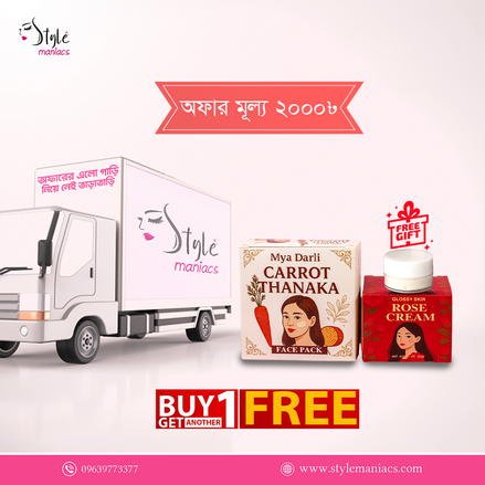 Rose Cream + Carrot Thanaka