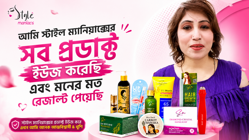 SM Glass Skin Moisturizer  দুই সপ্তাহেই Glass Skin Effect